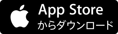 appstoreでダウンロード