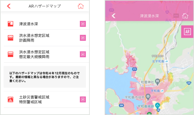 ARハザードマップ